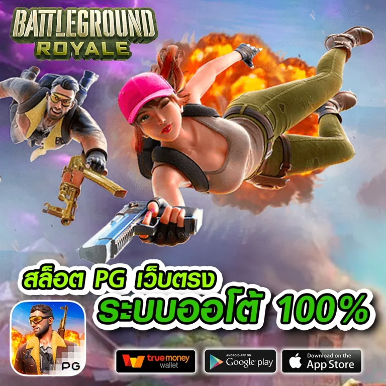 pgworld โค้ดฟรี